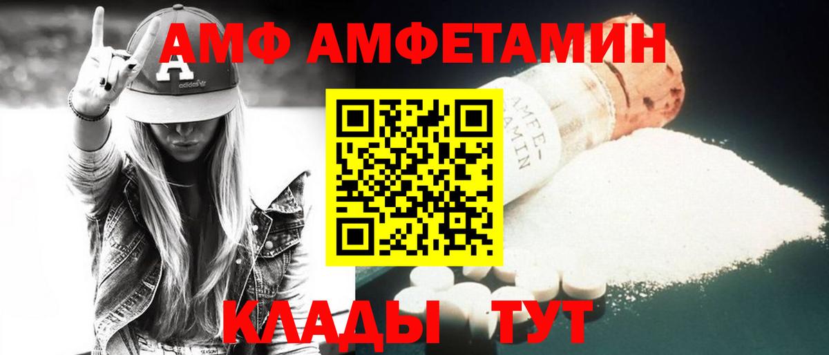 Амфетамин Розовый  Вход с VPN  Бутурлиновка 