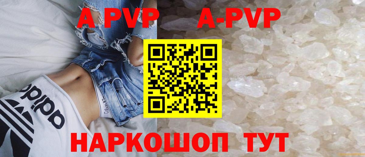 А ПВП Соль Бутурлиновка