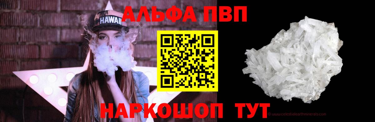 A PVP Соль  Alpha PVP мука  APVP  APVP мука  Бутурлиновка  Вход с VPN 