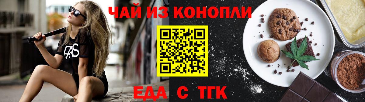 Бутурлиновка  Cannafood марихуана  Вход с VPN 