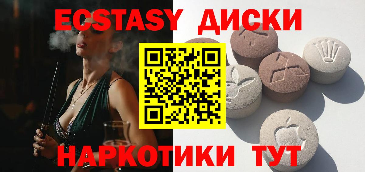 Ecstasy  Вход с VPN  Бутурлиновка  цены наркотик  Экстази круглые  ЭКСТАЗИ 300 mg 