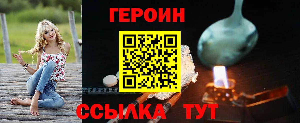 Бутурлиновка  ГЕРОИН хмурый  Вход с VPN 