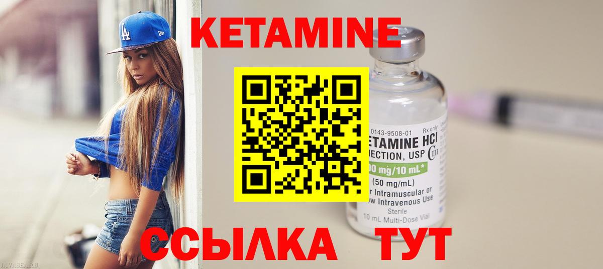 КЕТАМИН ketamine  блэк спрут сайт  Вход с VPN  Бутурлиновка  КЕТАМИН VHQ 