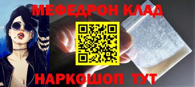 мефедрон VHQ Гусев