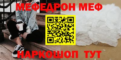 мефедрон VHQ Гусев
