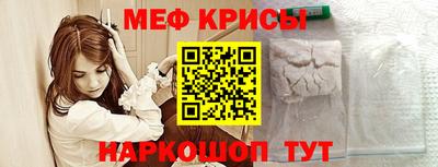 мефедрон VHQ Гусев