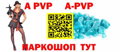 ALPHA-PVP Гусиноозёрск