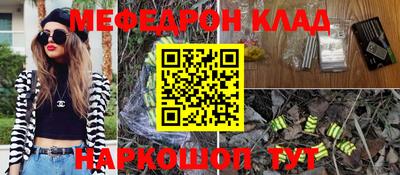 мефедрон VHQ Гусев