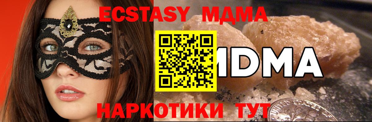 MDMA Molly  Вход с VPN  МДМА Molly  Бутурлиновка 
