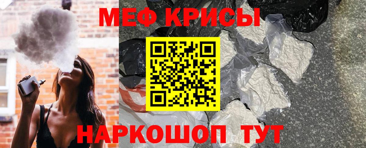 Меф мяу мяу мука Бутурлиновка