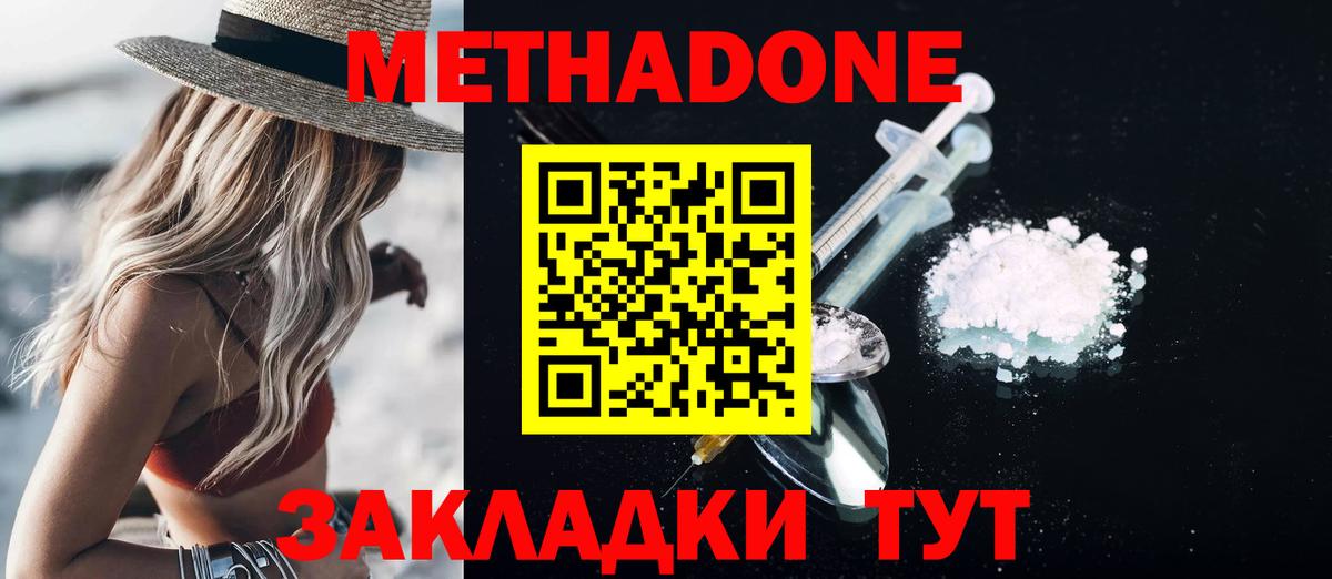 МЕТАДОН кристалл  MEGA вход  Метадон VHQ  Бутурлиновка  Вход с VPN 