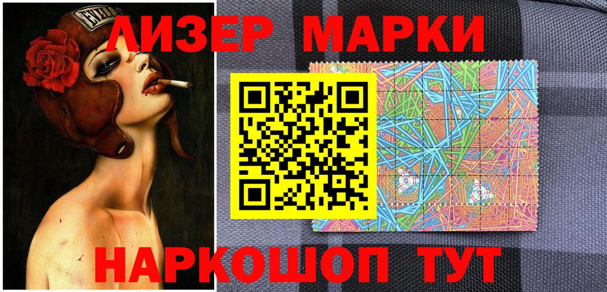 Марки 25I-NBOMe 1,8мг  Вход с VPN  Марки 25I-NBOMe 1,8мг  Бутурлиновка 