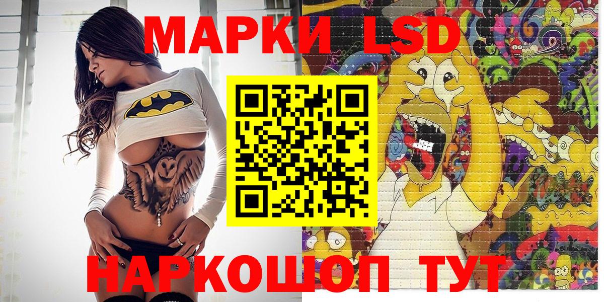 Наркотические марки 1,5мг Бутурлиновка
