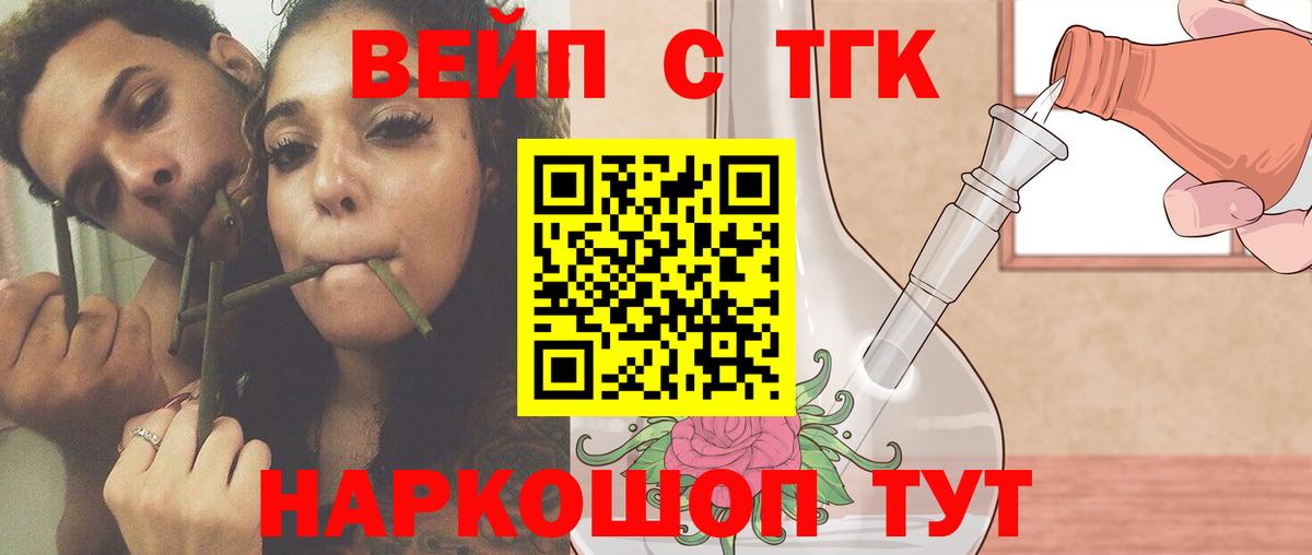 ТГК гашишное масло Бутурлиновка