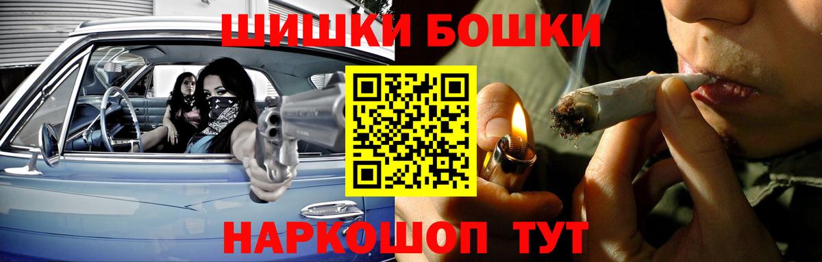 Бошки Шишки планчик Бутурлиновка